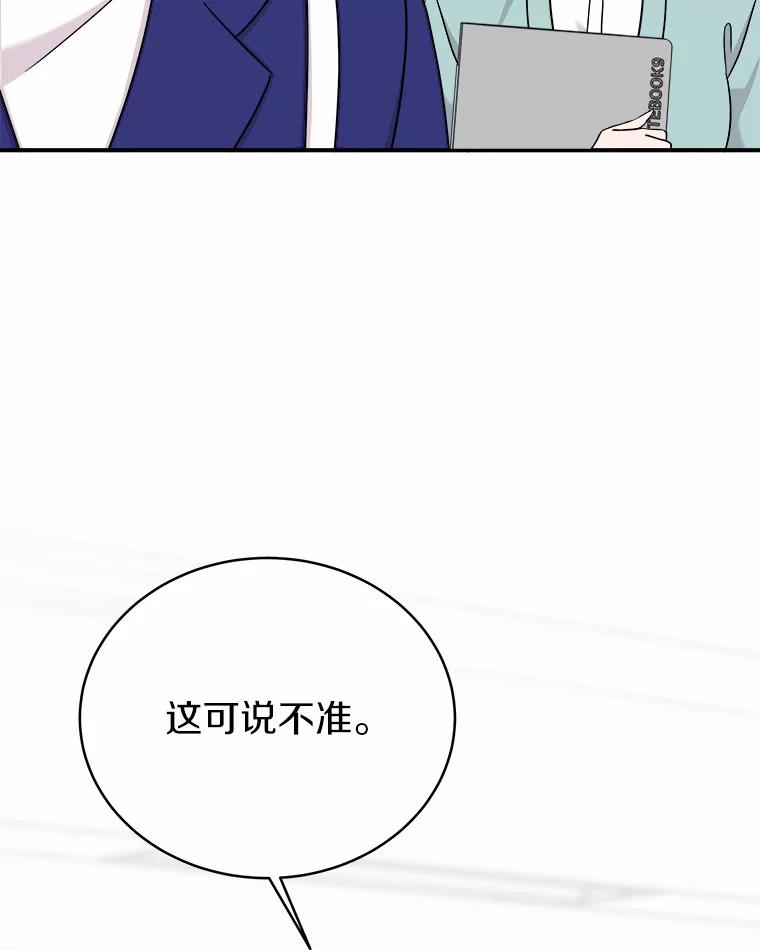 《必须同寝才可以》78.我们结婚吧 第95页