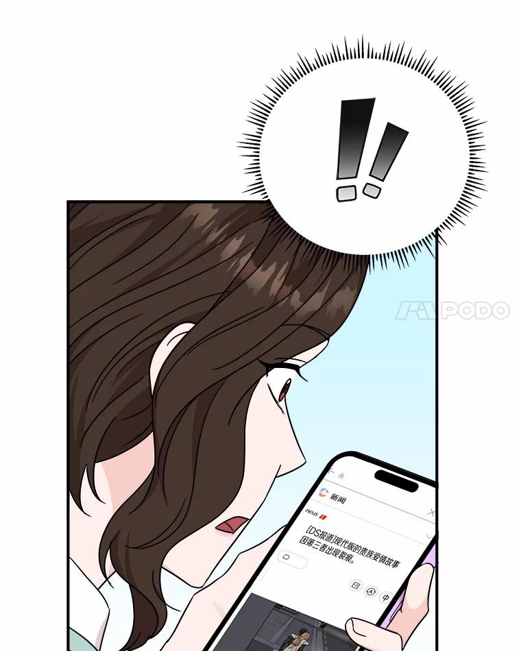《必须同寝才可以》78.我们结婚吧 第91页