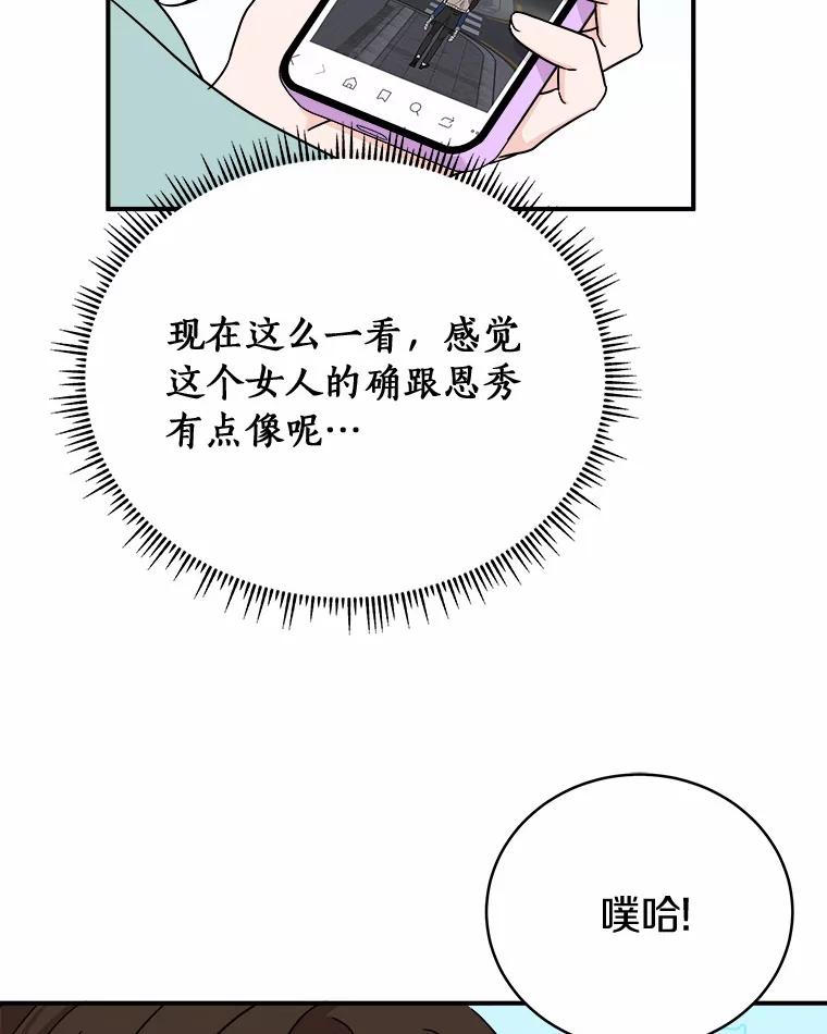 《必须同寝才可以》78.我们结婚吧 第92页
