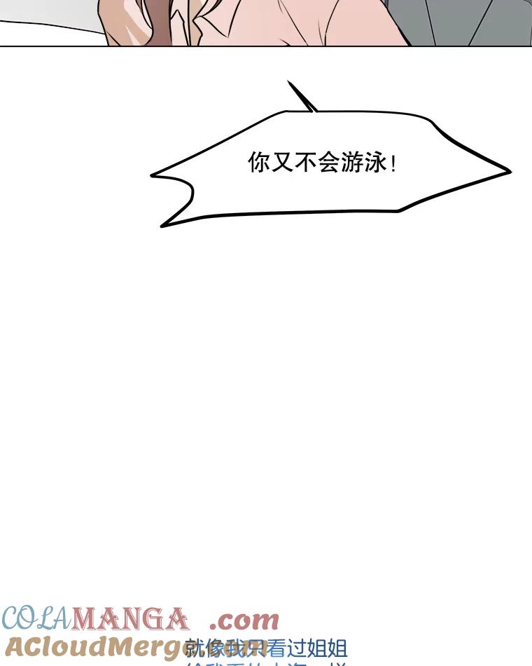 《寻找小艾》77.需要勇气 第58页