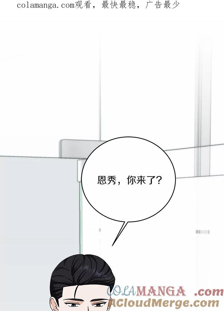 《必须同寝才可以》78.我们结婚吧 第1页