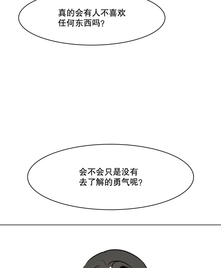 《寻找小艾》77.需要勇气 第36页