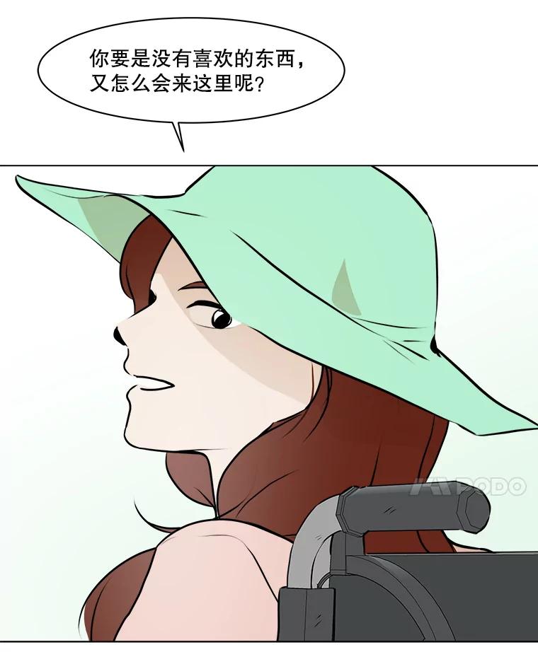 《寻找小艾》77.需要勇气 第38页