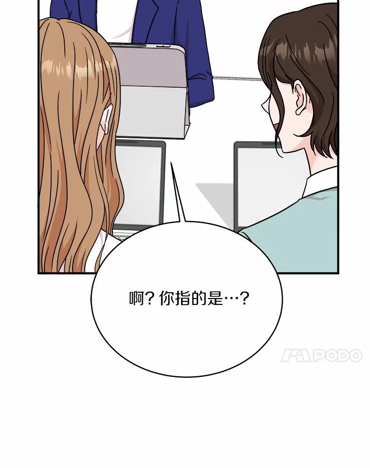 《必须同寝才可以》78.我们结婚吧 第42页