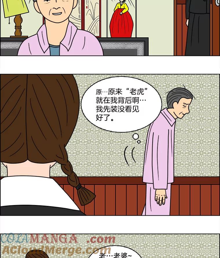 《双甲路边摊》78.豆腐汤（12） 第4页