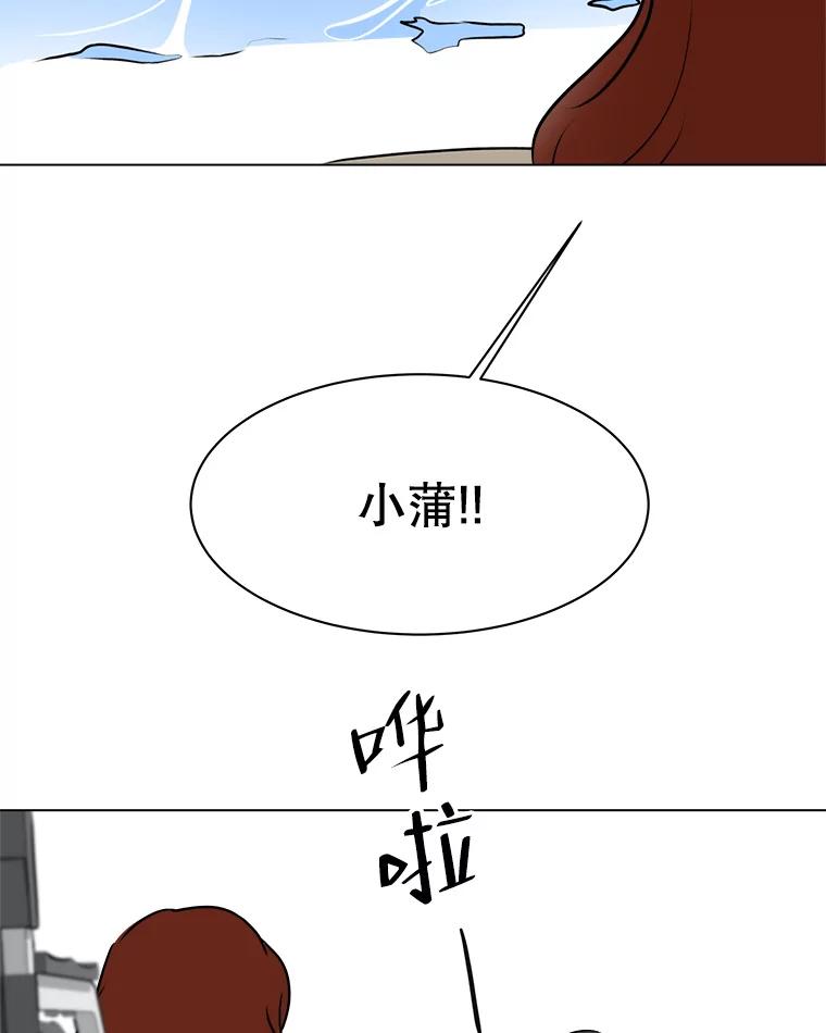 《寻找小艾》77.需要勇气 第68页