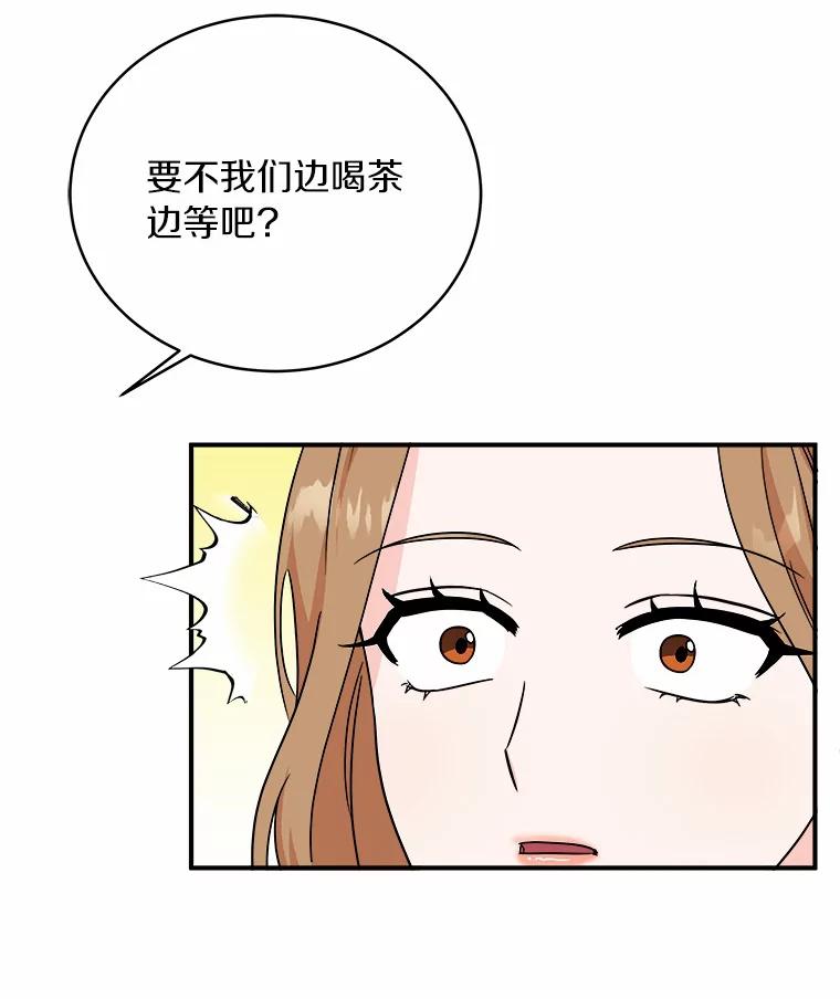《必须同寝才可以》78.我们结婚吧 第16页