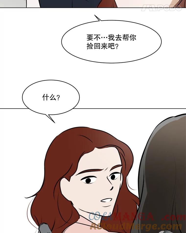 《寻找小艾》77.需要勇气 第49页