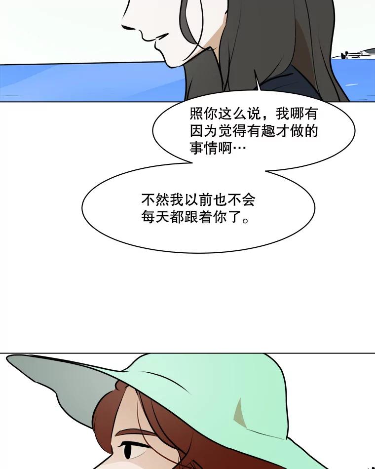《寻找小艾》77.需要勇气 第30页