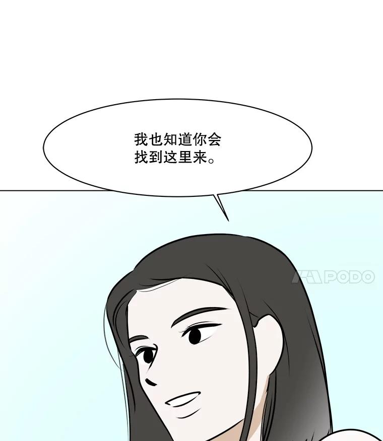 《寻找小艾》77.需要勇气 第84页