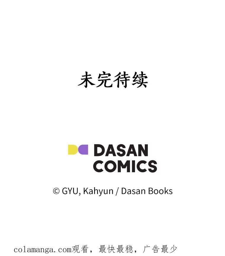 《必须同寝才可以》78.我们结婚吧 第107页