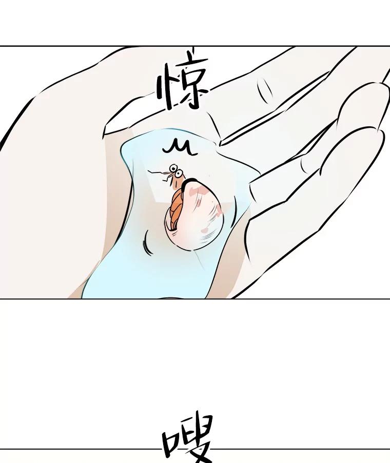 《寻找小艾》77.需要勇气 第74页