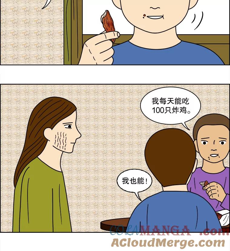 《双甲路边摊》78.豆腐汤（12） 第34页