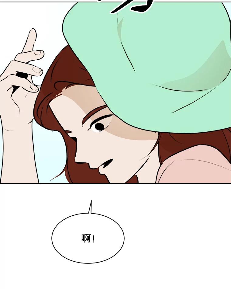 《寻找小艾》77.需要勇气 第44页