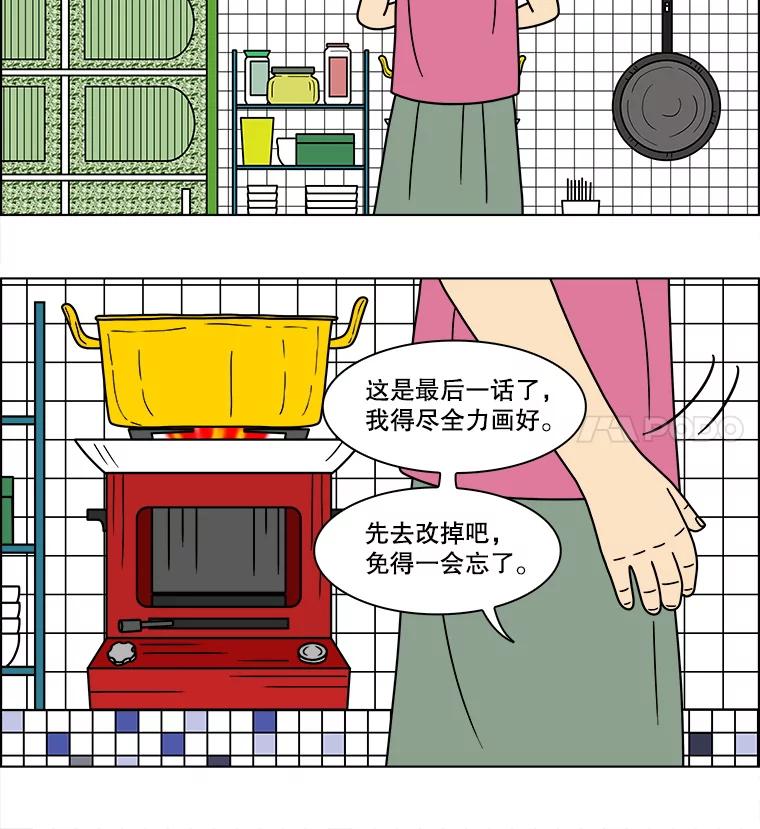 《双甲路边摊》78.豆腐汤（12） 第51页