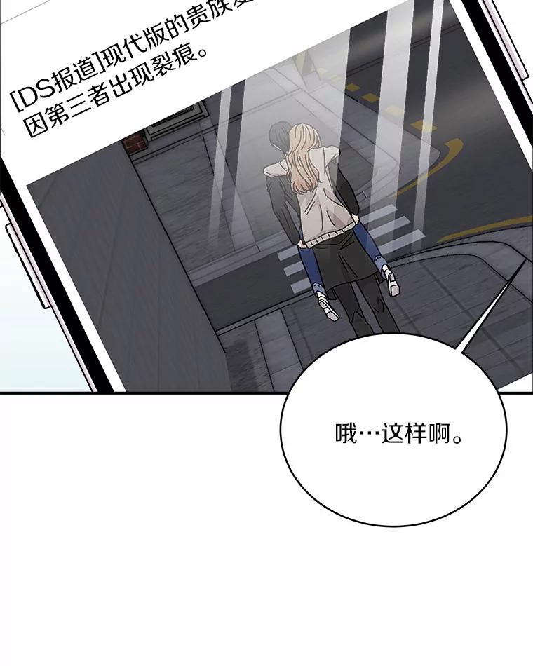 《必须同寝才可以》78.我们结婚吧 第47页