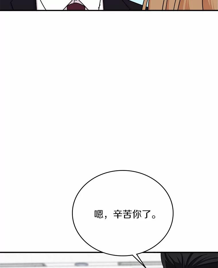 《必须同寝才可以》78.我们结婚吧 第23页