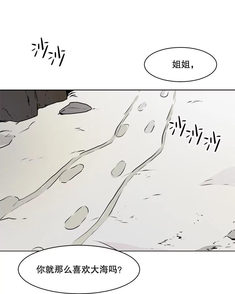 《寻找小艾》77.需要勇气 第17页