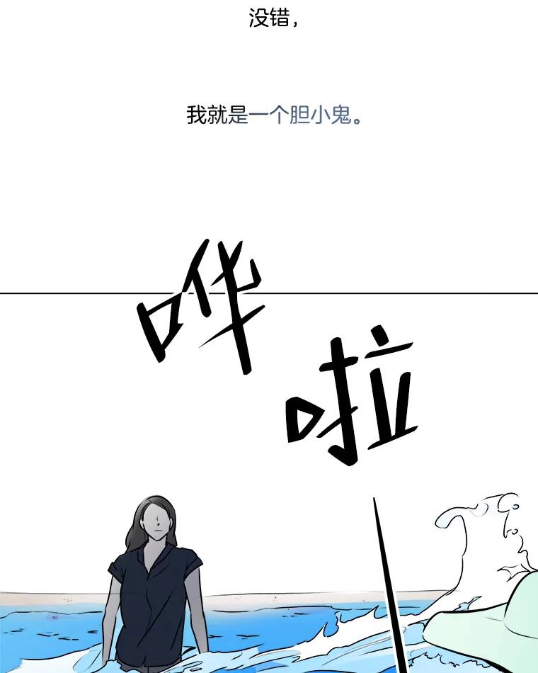 《寻找小艾》77.需要勇气 第54页