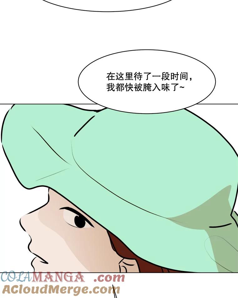 《寻找小艾》77.需要勇气 第19页