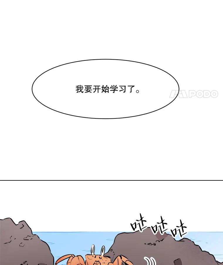 《寻找小艾》77.需要勇气 第77页