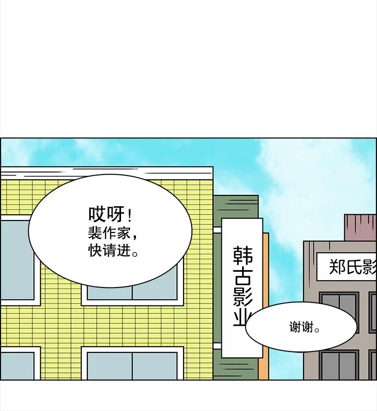 《双甲路边摊》78.豆腐汤（12） 第15页