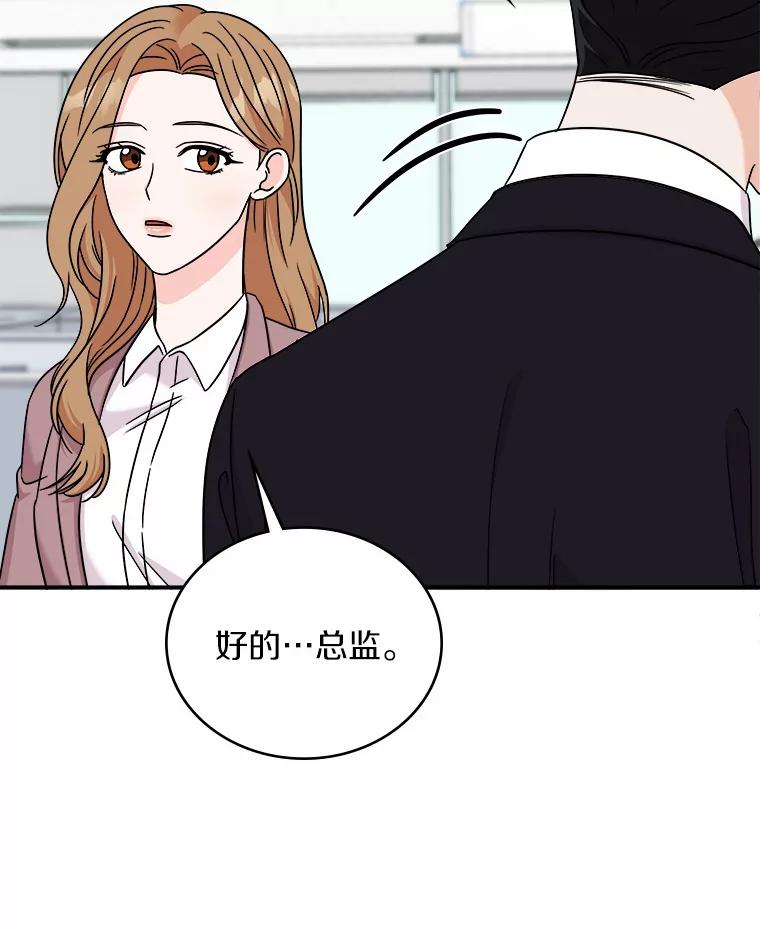 《必须同寝才可以》78.我们结婚吧 第24页