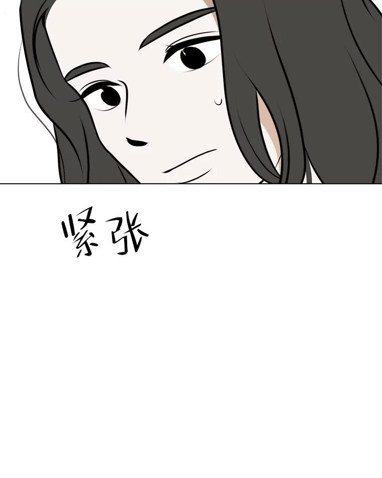 《寻找小艾》77.需要勇气 第53页