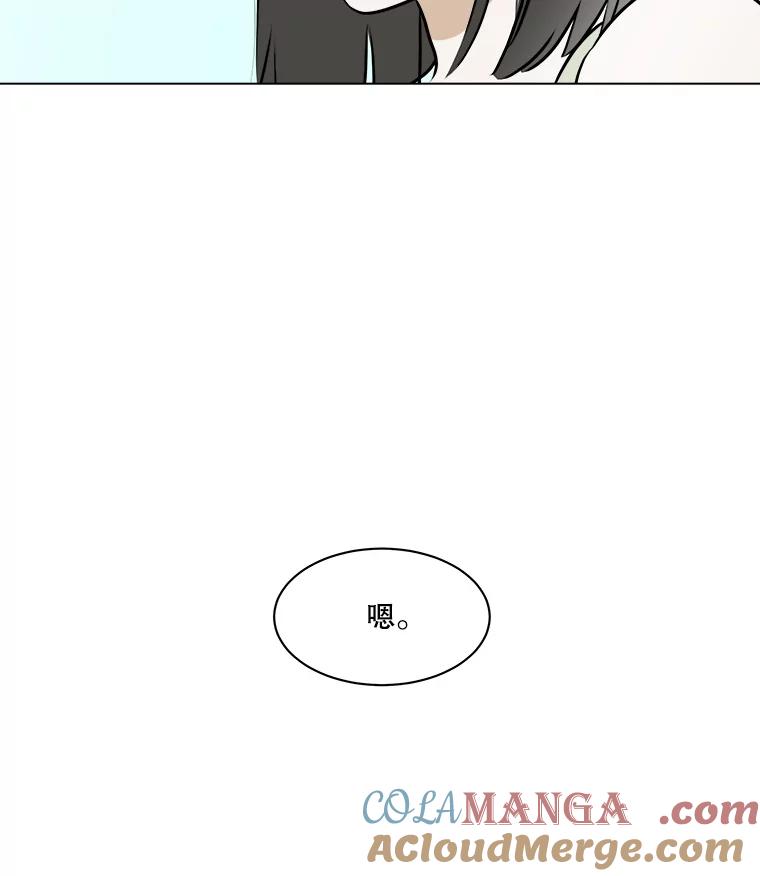《寻找小艾》77.需要勇气 第85页