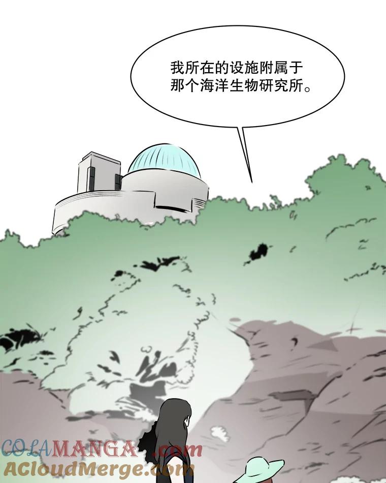 《寻找小艾》77.需要勇气 第40页