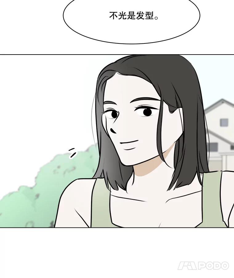《寻找小艾》77.需要勇气 第80页