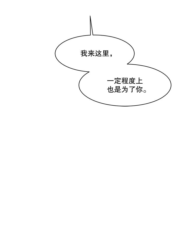 《寻找小艾》77.需要勇气 第39页