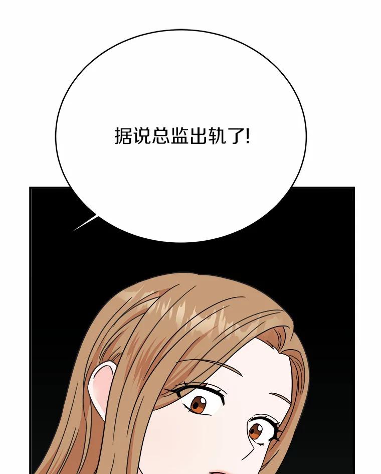 《必须同寝才可以》78.我们结婚吧 第50页