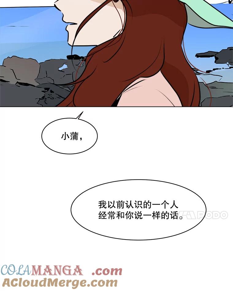 《寻找小艾》77.需要勇气 第31页