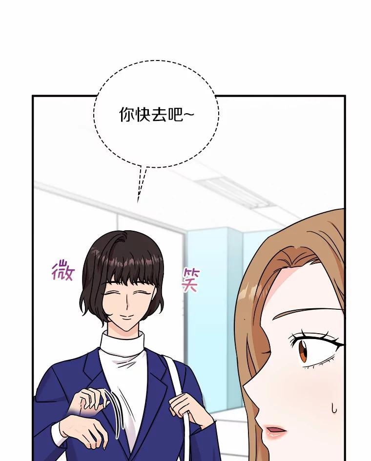 《必须同寝才可以》78.我们结婚吧 第83页