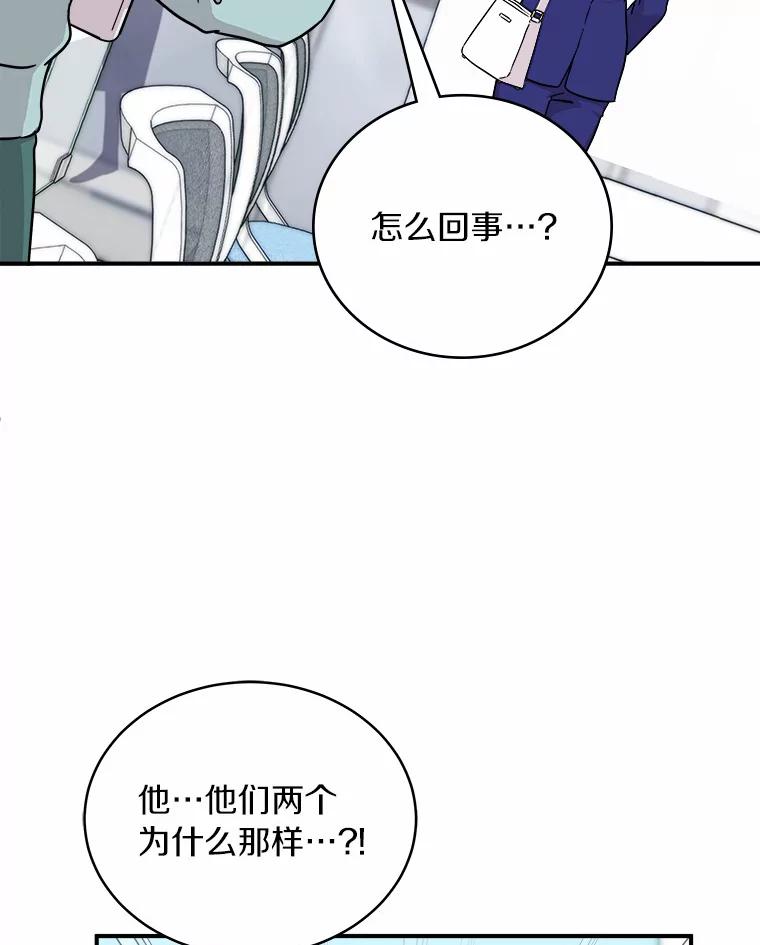 《必须同寝才可以》78.我们结婚吧 第87页