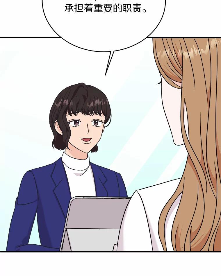 《必须同寝才可以》78.我们结婚吧 第35页
