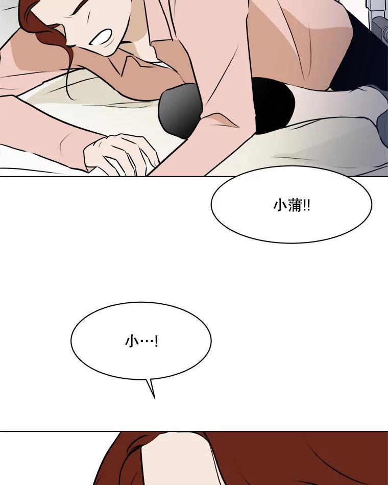 《寻找小艾》77.需要勇气 第65页