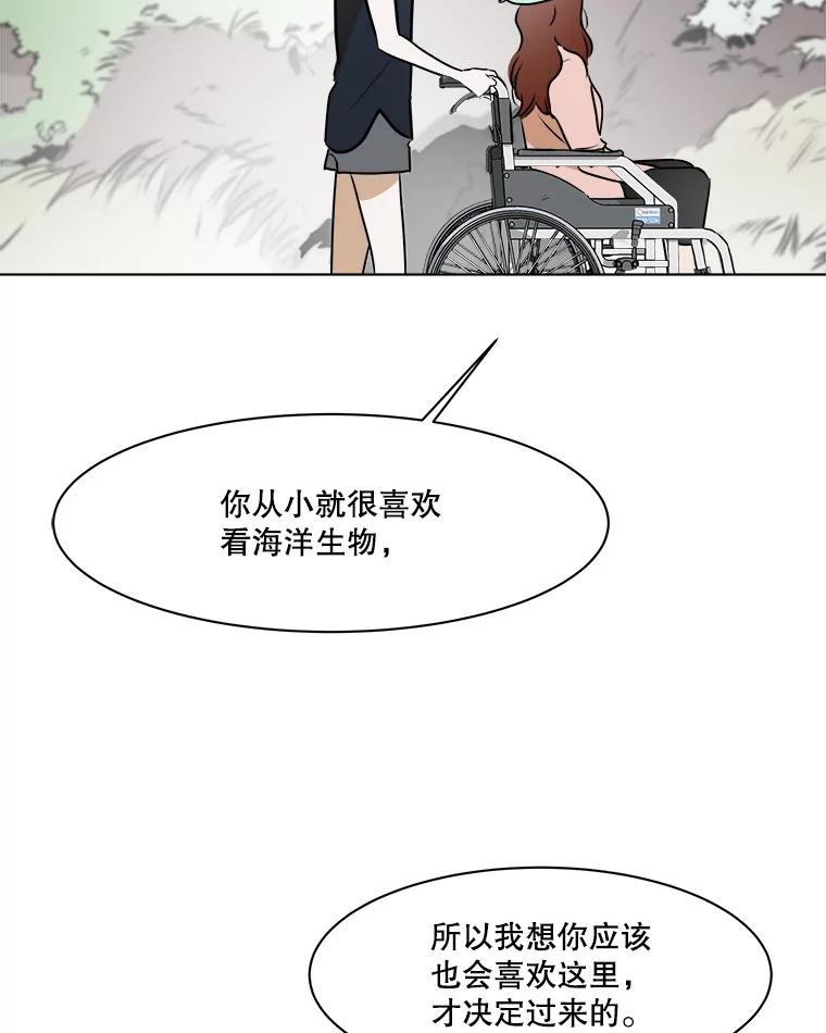 《寻找小艾》77.需要勇气 第41页