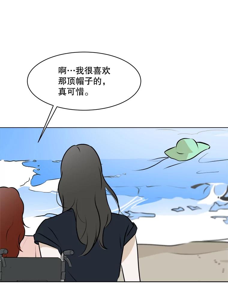 《寻找小艾》77.需要勇气 第47页