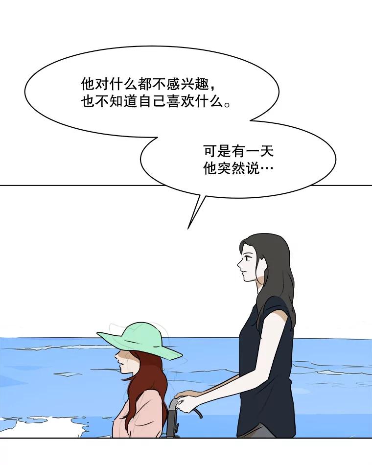 《寻找小艾》77.需要勇气 第32页
