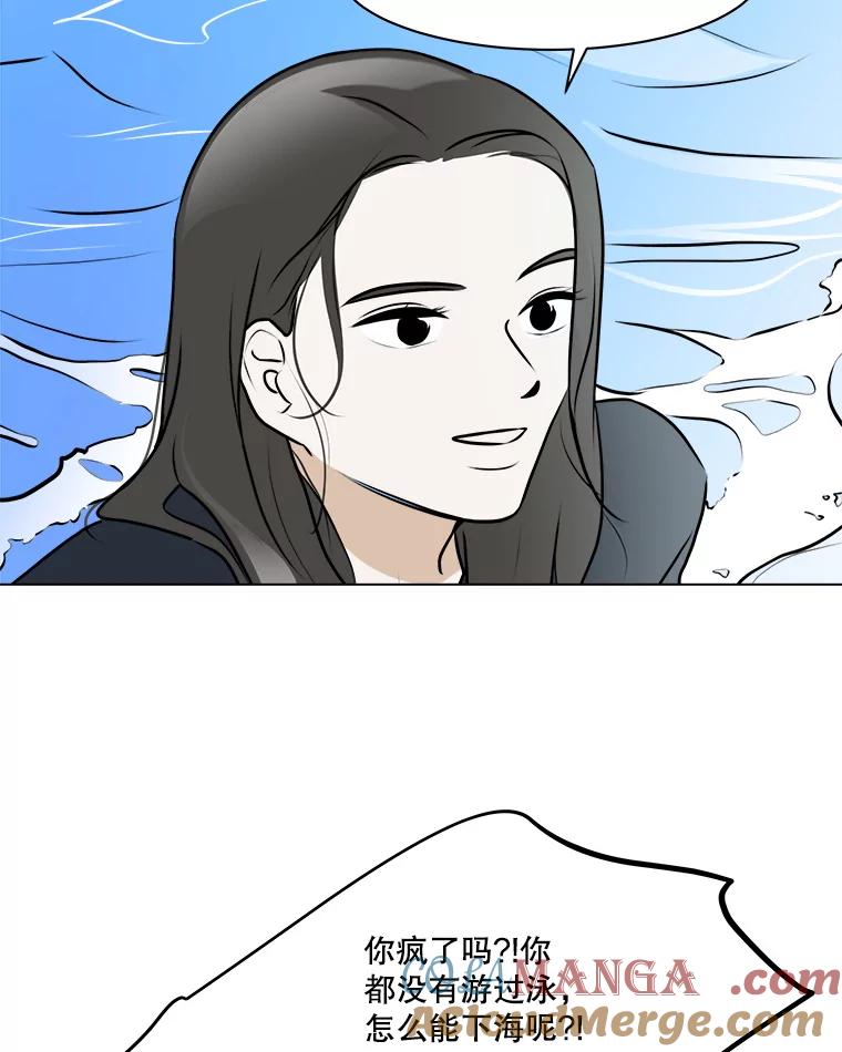 《寻找小艾》77.需要勇气 第70页