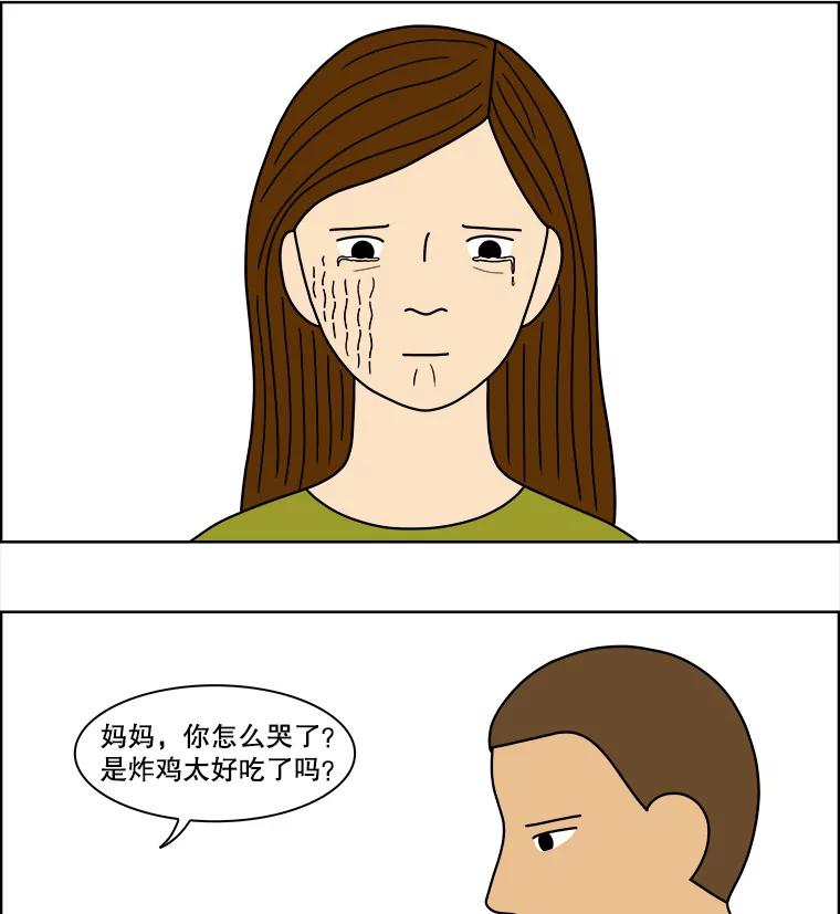 《双甲路边摊》78.豆腐汤（12） 第35页