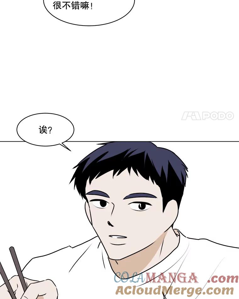 《寻找小艾》77.需要勇气 第4页