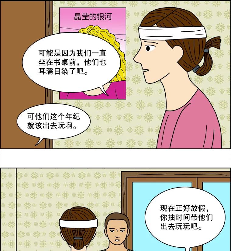 《双甲路边摊》78.豆腐汤（12） 第42页