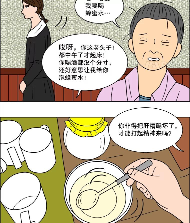 《双甲路边摊》78.豆腐汤（12） 第5页