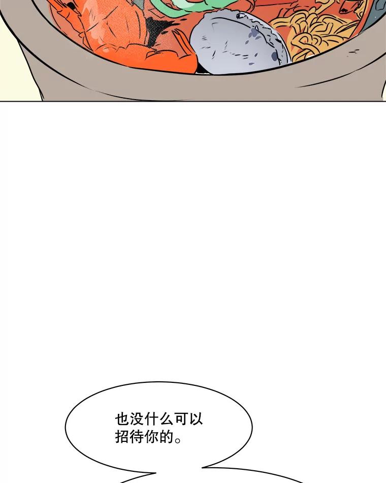 《寻找小艾》77.需要勇气 第2页