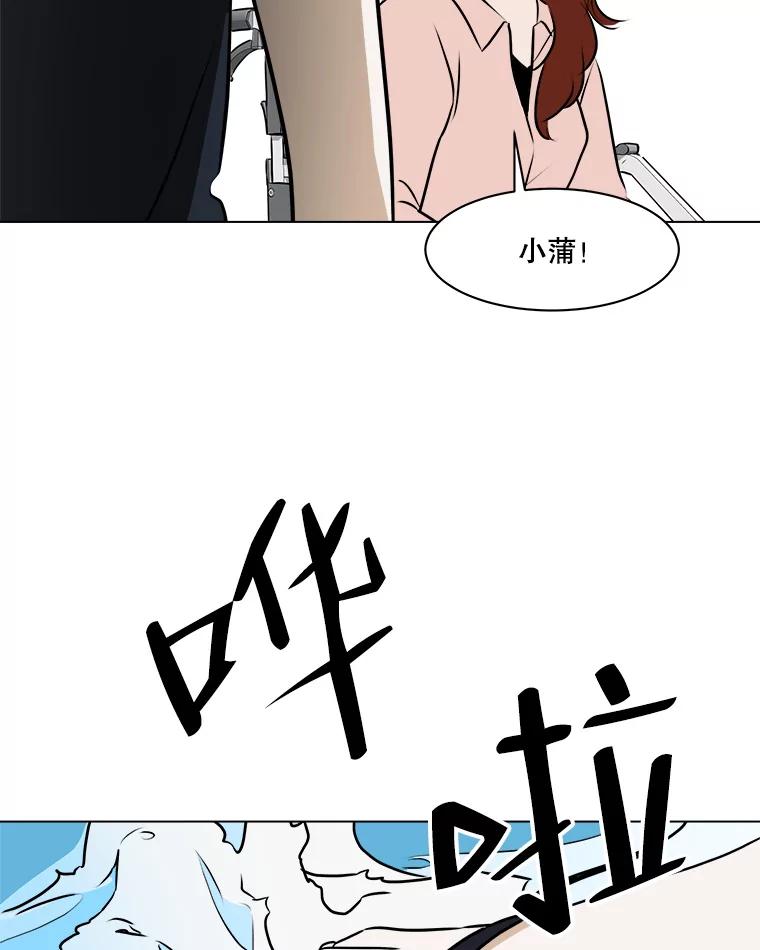 《寻找小艾》77.需要勇气 第51页