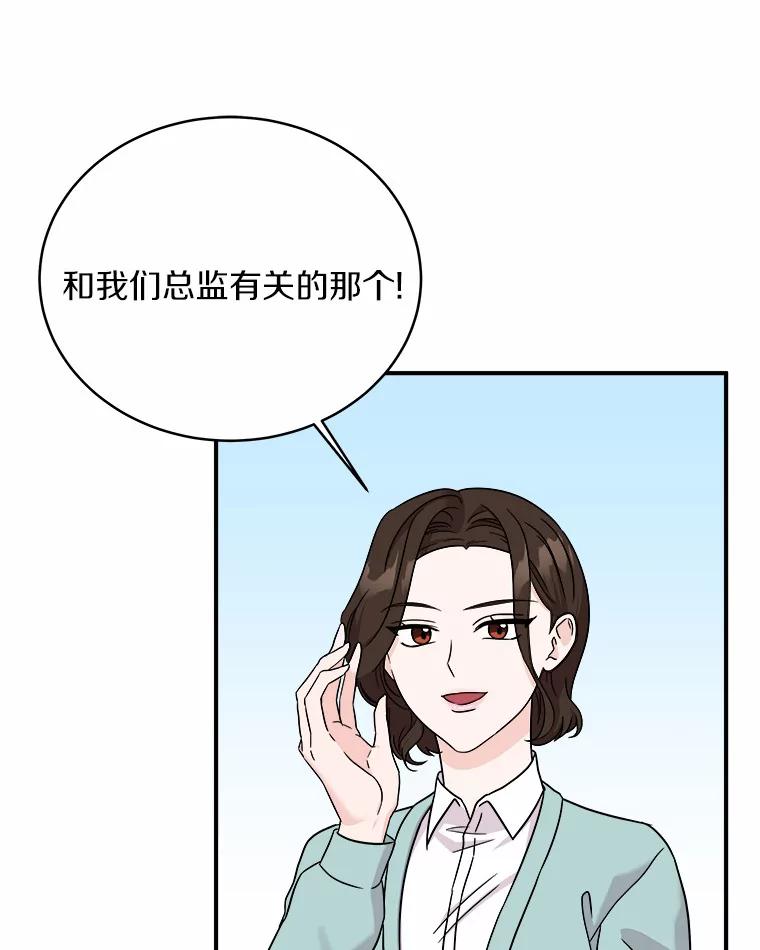 《必须同寝才可以》78.我们结婚吧 第44页