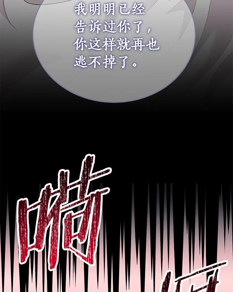 《必须同寝才可以》79.心不在焉 第92页